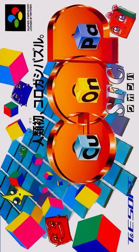 Cu-On-Pa SFC